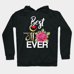 Worlds Best Maa Hindi Mum Rose Mothers day Design Hoodie